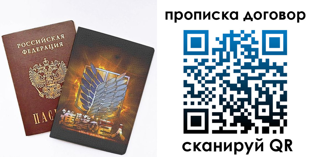 временная регистрация купить в Нягани