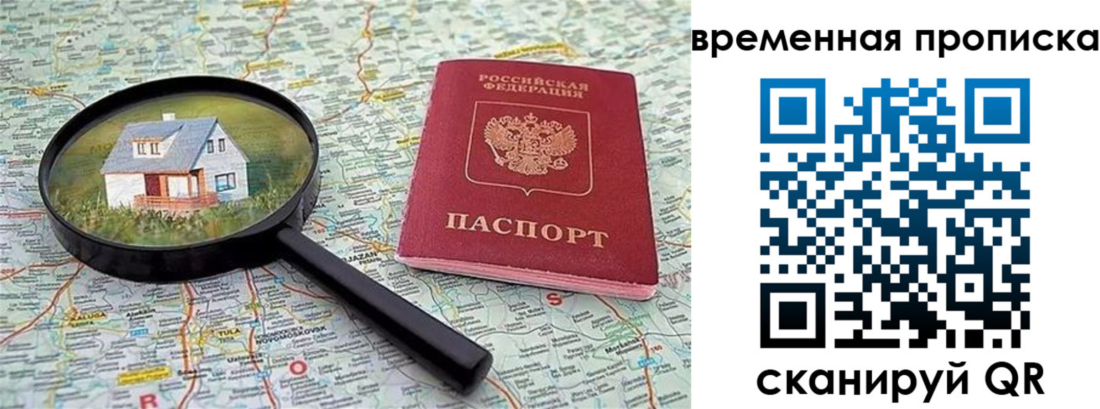 прописка гарантия в Нягани