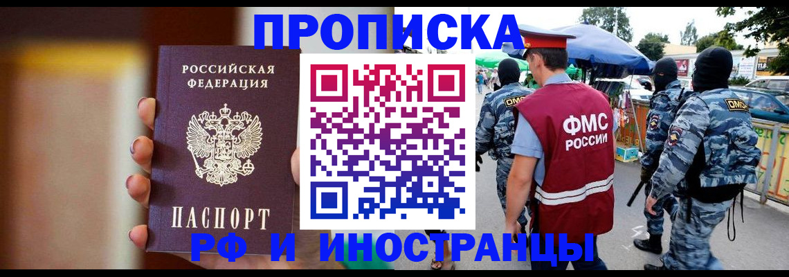 временная регистрация законно в Нягани