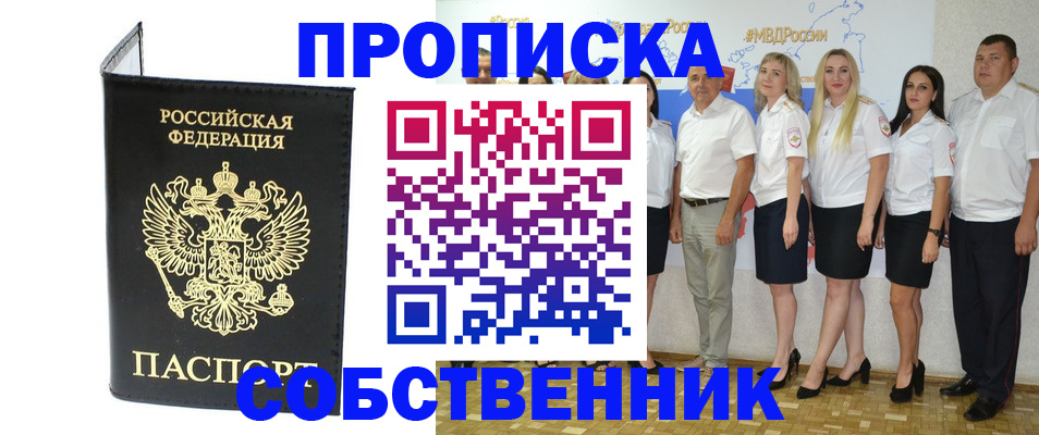 прописка в Нягани