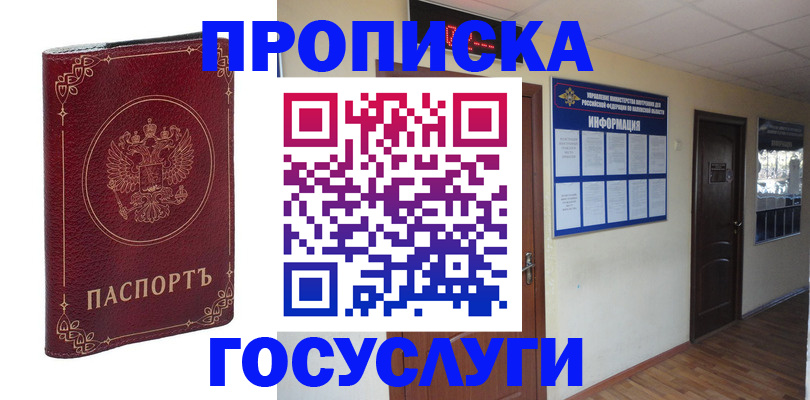 временная регистрация для школы в Нягани