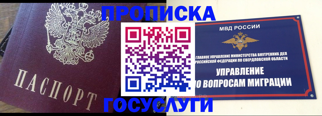 временная регистрация поиск в Нягани