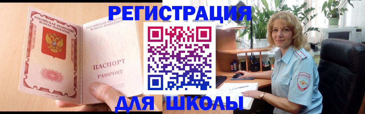 временная регистрация недорого в Нягани