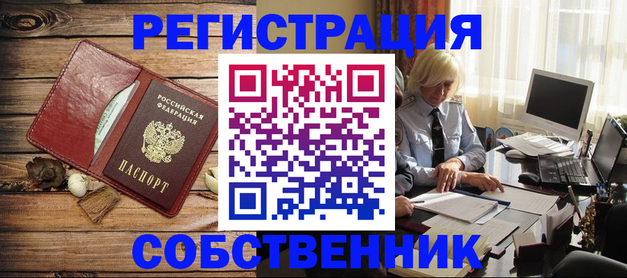 миграционный учет в Нягани